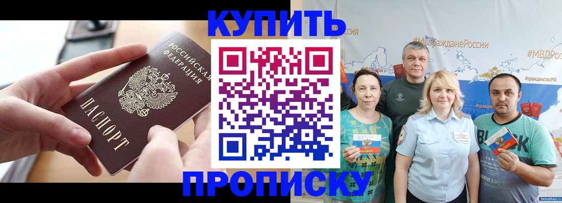 временная регистрация в квартире в Сургуте