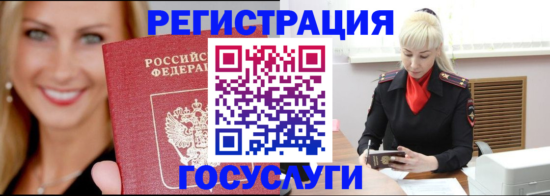временная регистрация поиск в Сургуте