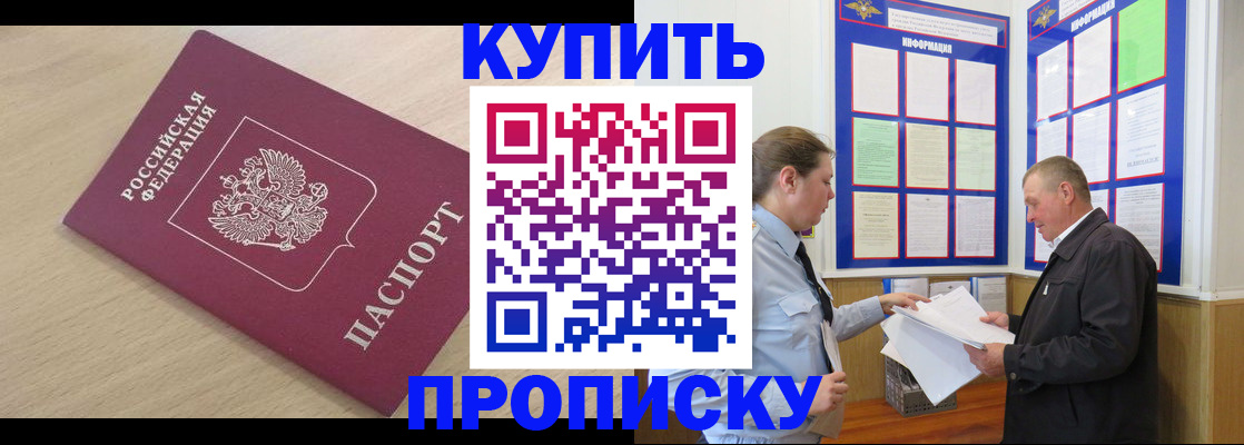 временная регистрация недорого в Сургуте