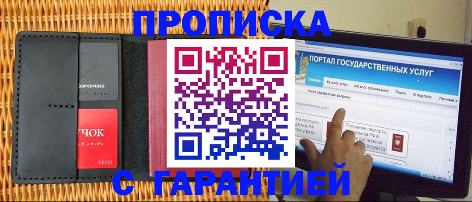 временная регистрация законно в Сургуте