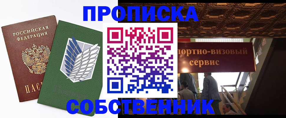 регистрация для школы в Сургуте