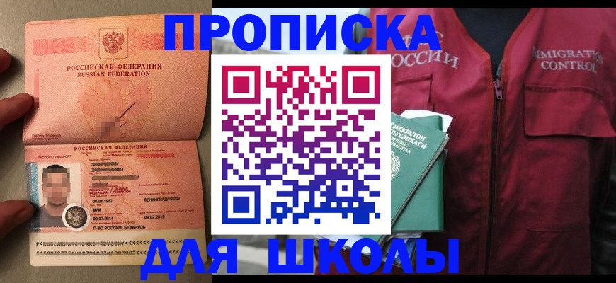 прописка штамп в Сургуте