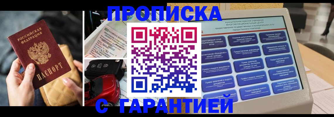 временная регистрация адрес в Сургуте
